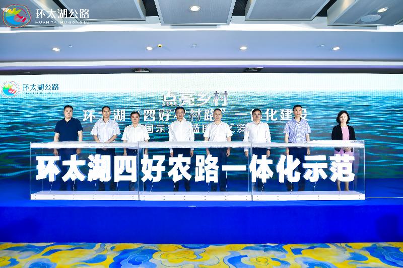 環太湖四好農路一體化示范_s.jpg